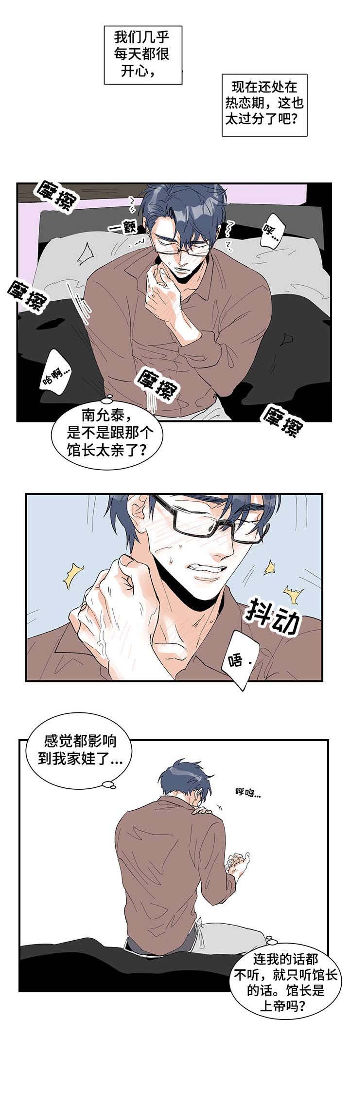 第16话5