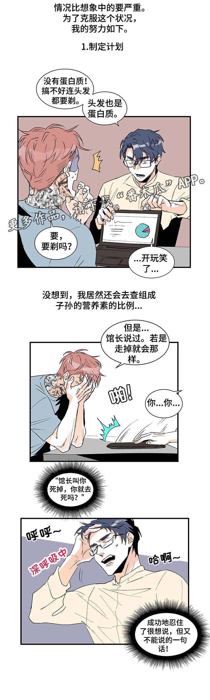 第16话3