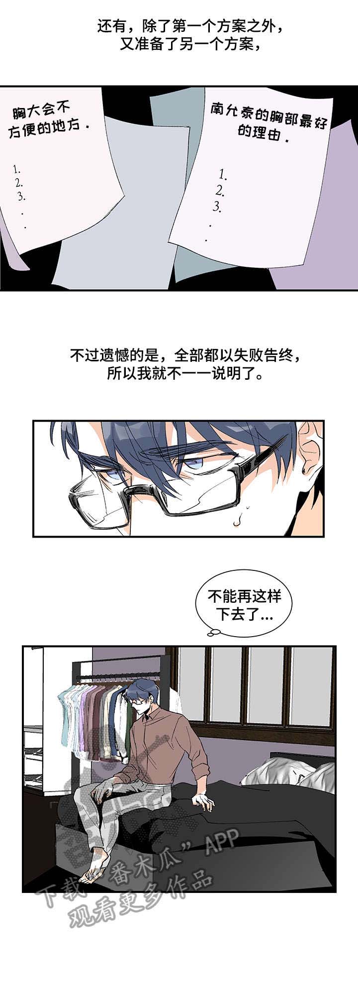第16话4