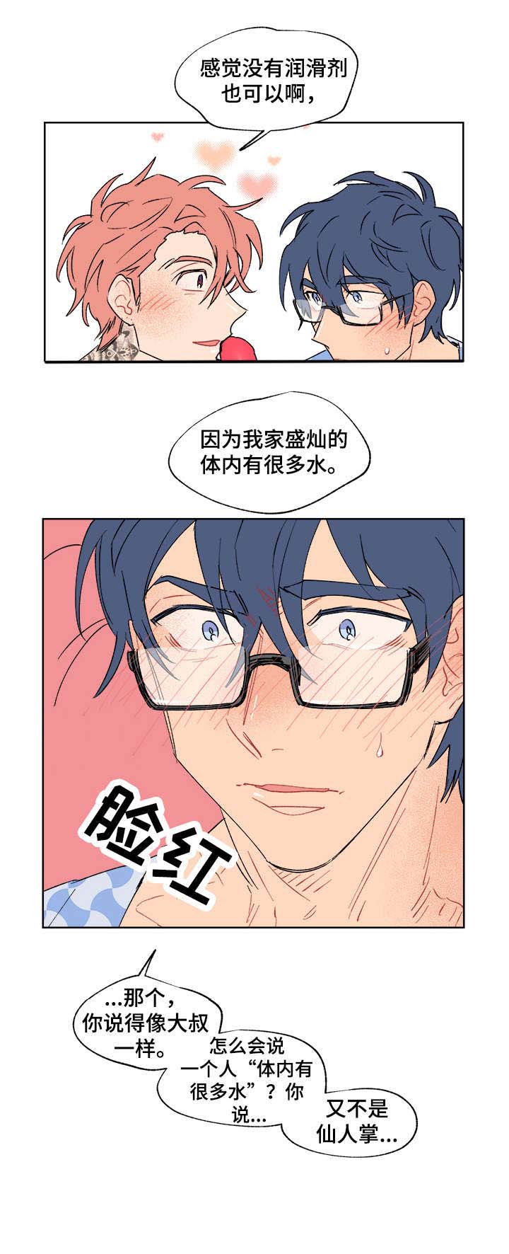 第14话5