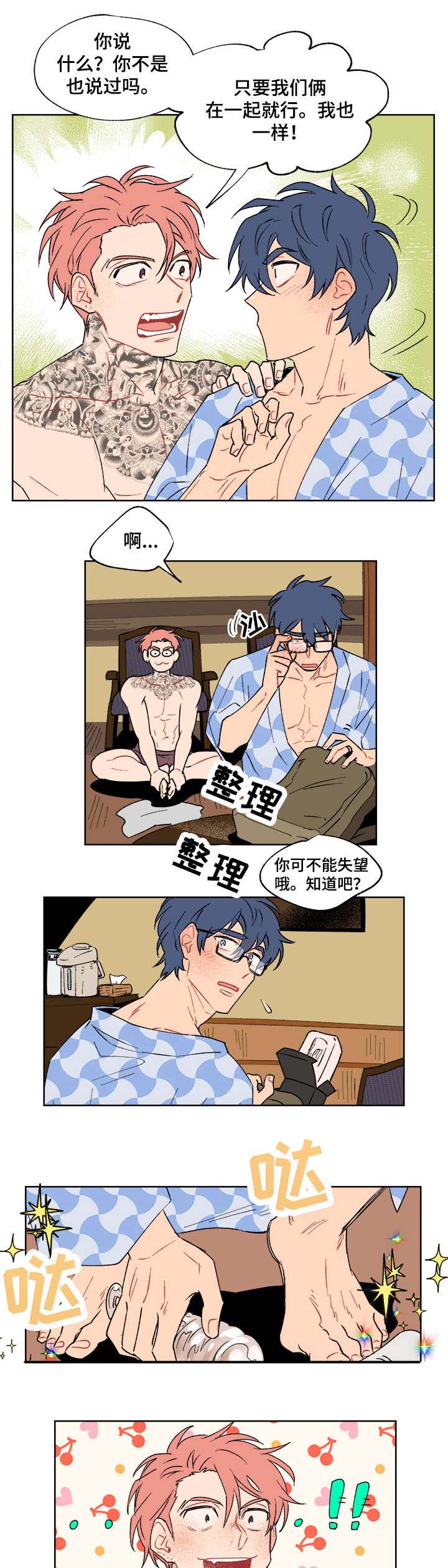 第14话3
