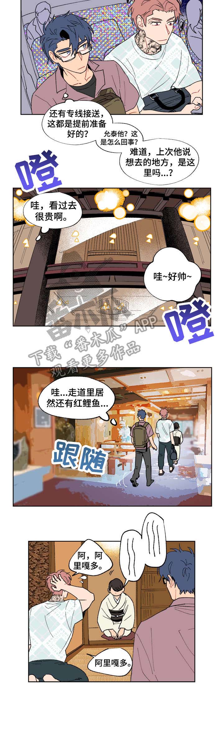 第13话2