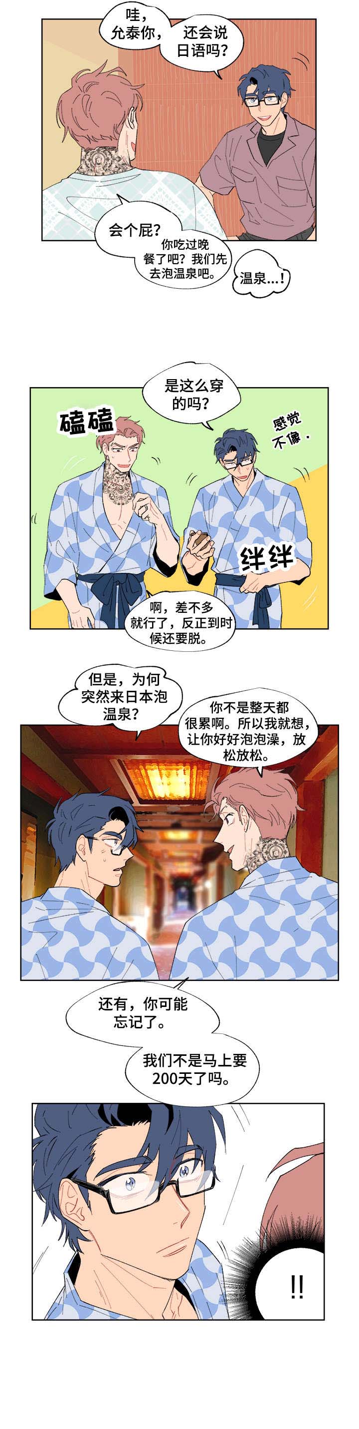 第13话3