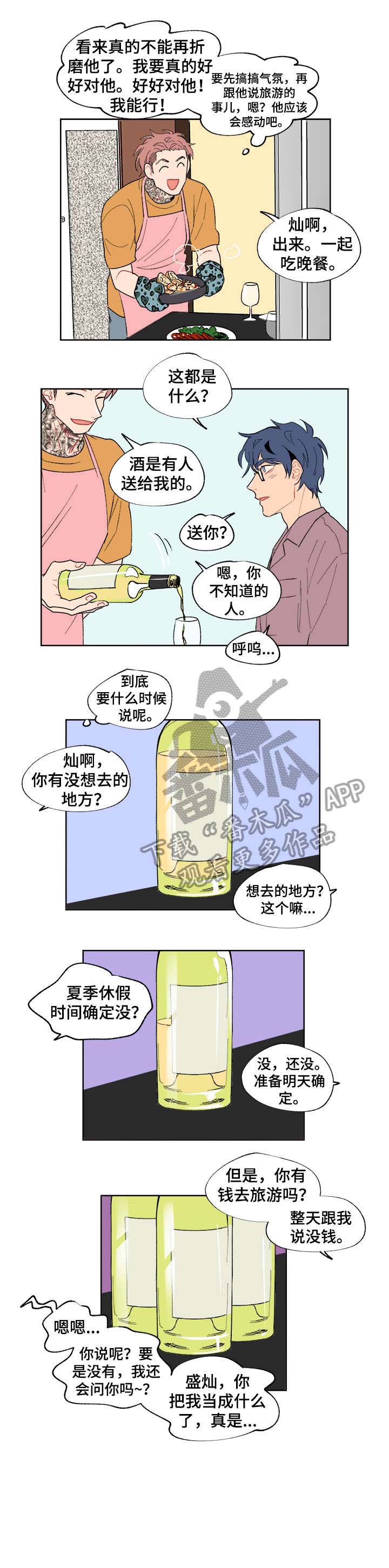 第11话3