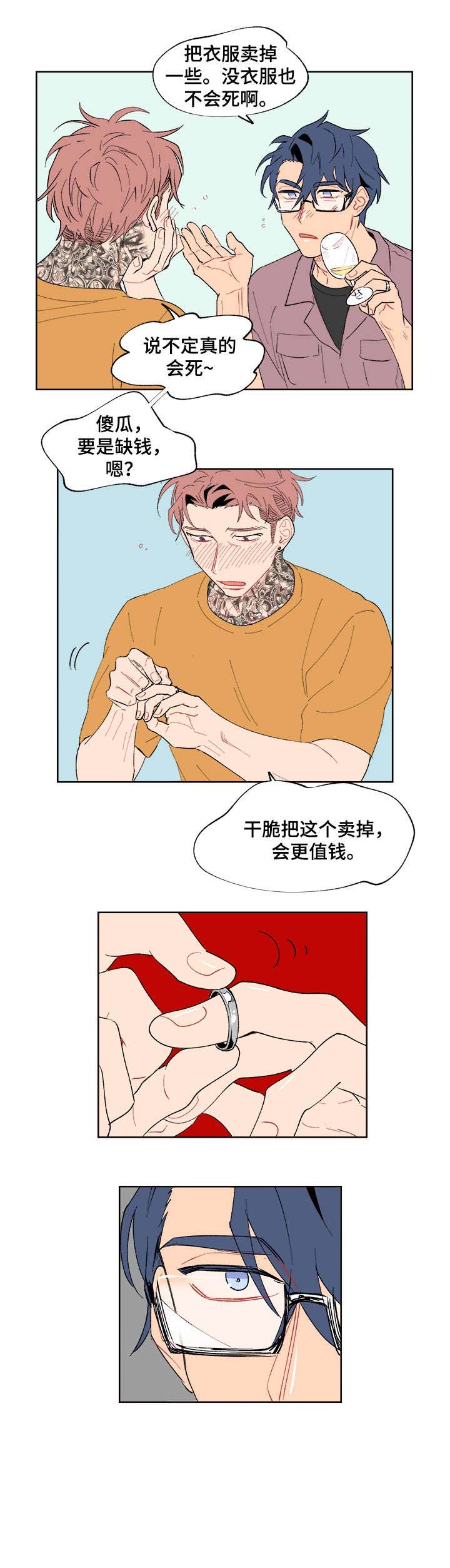 第11话4