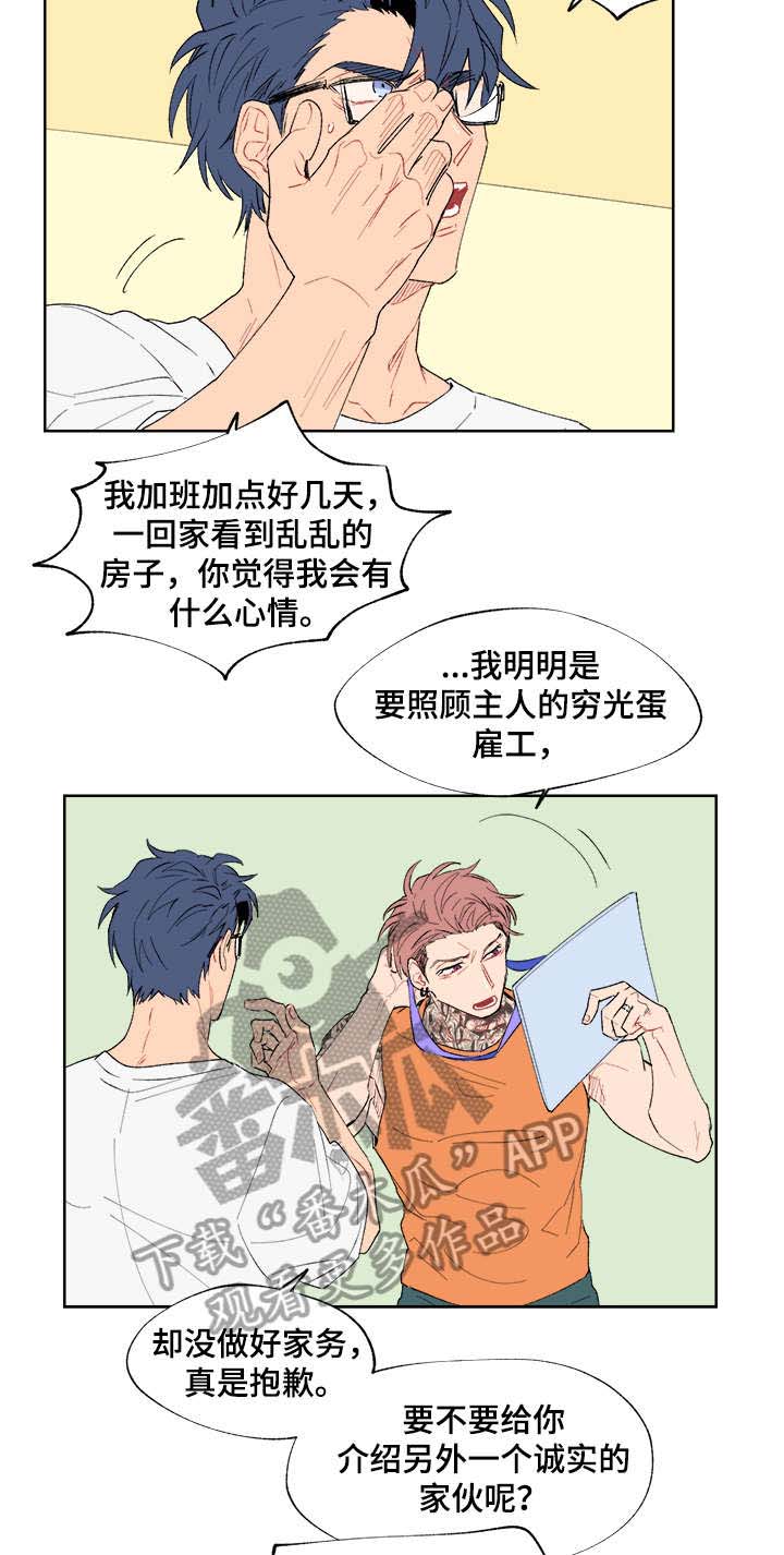 第10话3