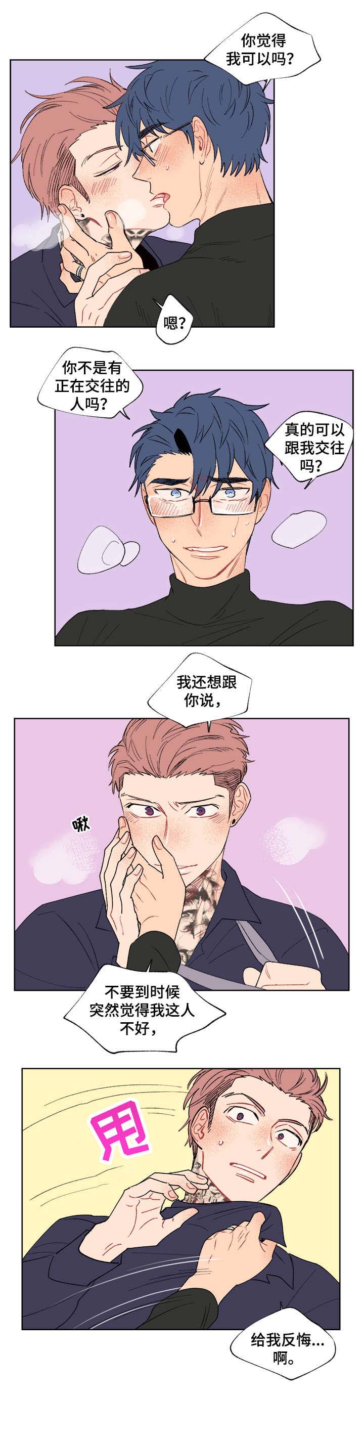 第9话3