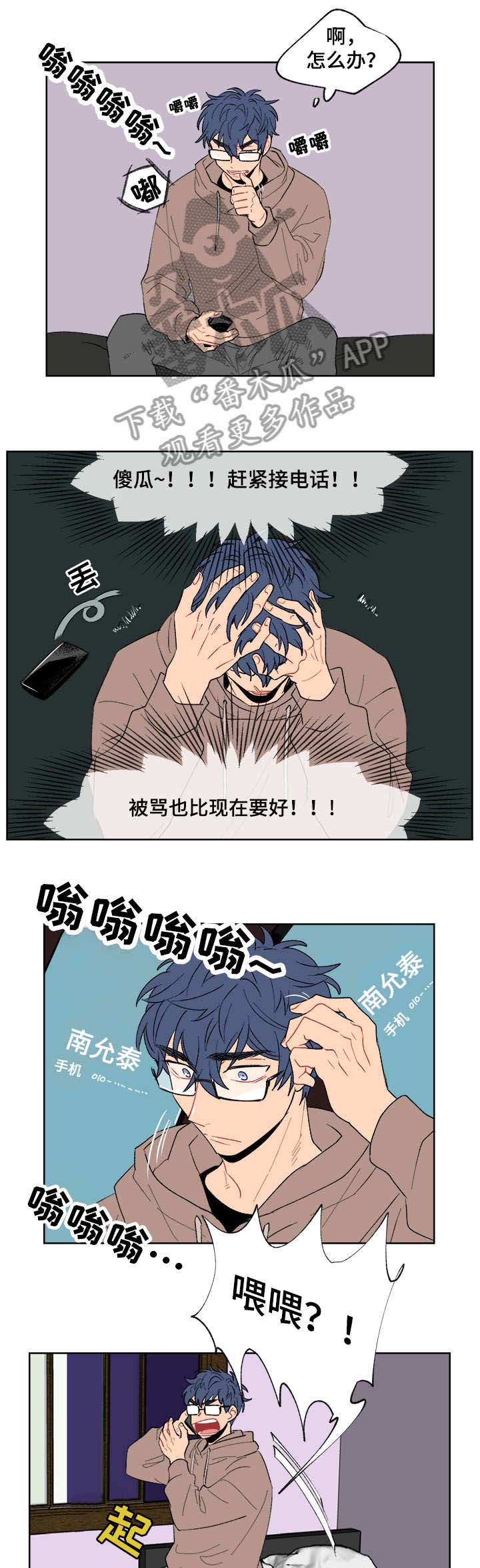 第8话1