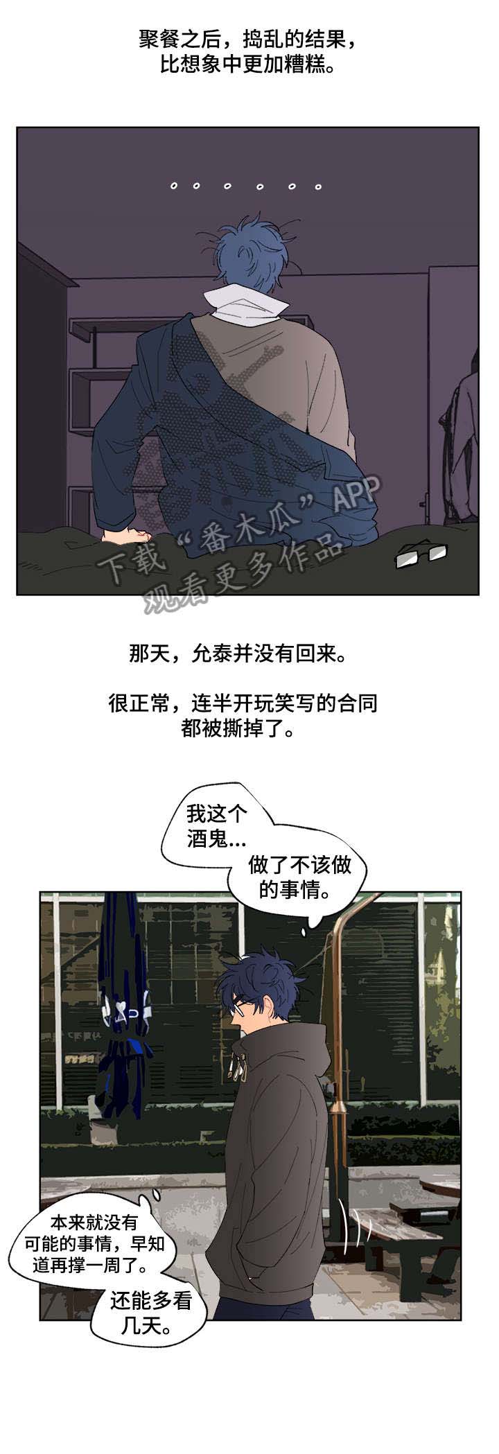 第7话8