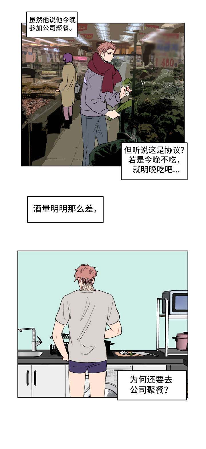 第6话3