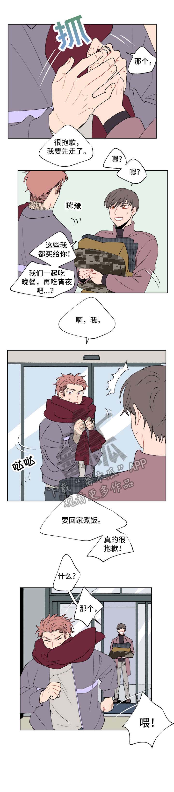 第6话2