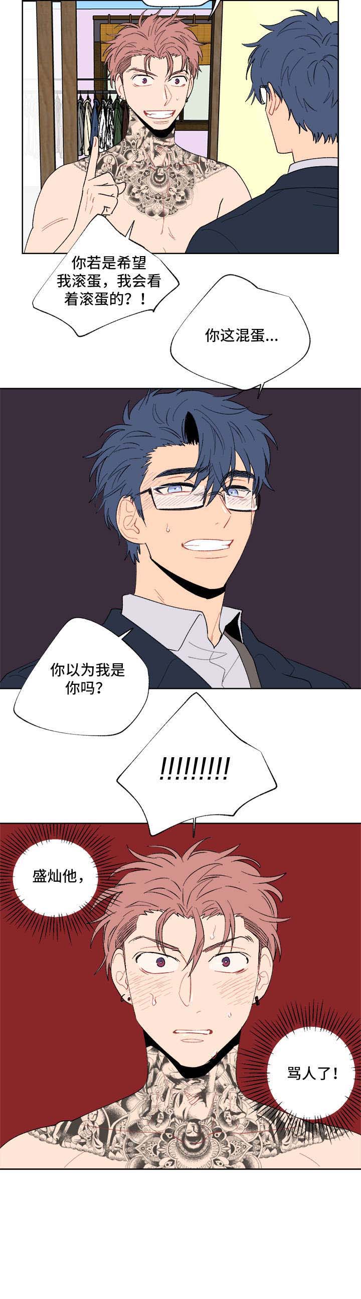 第5话2