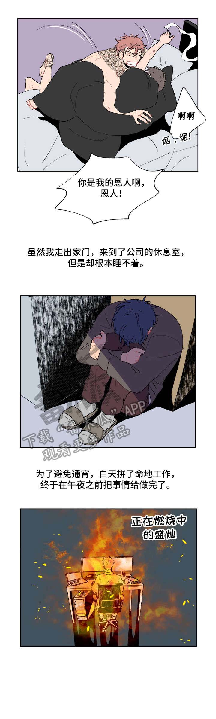 第5话6