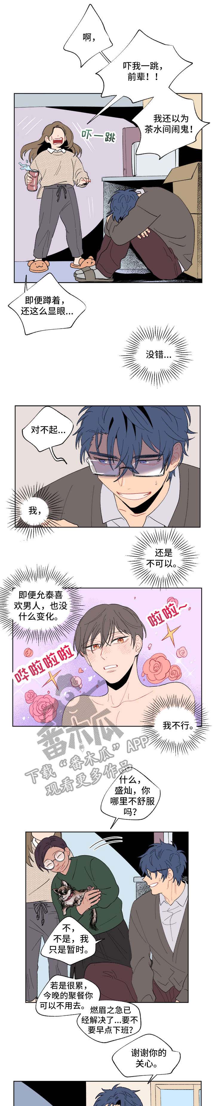 第5话8