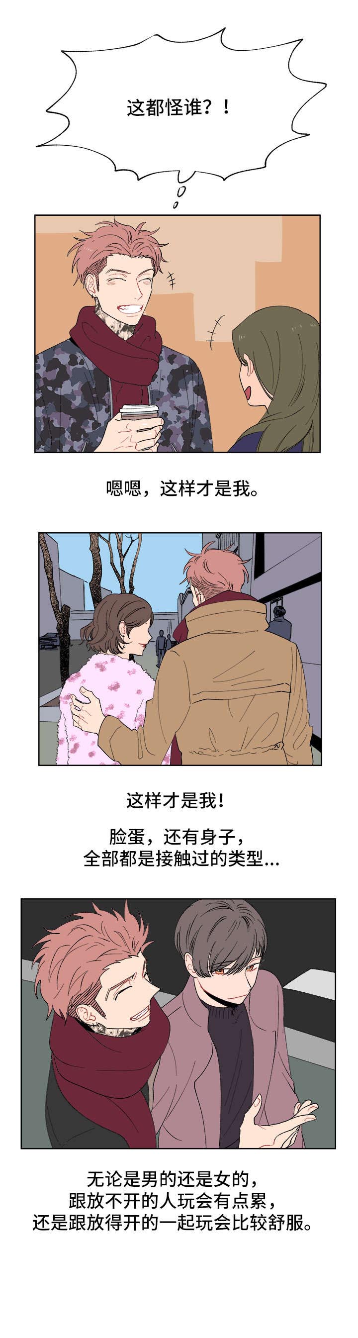 第4话5