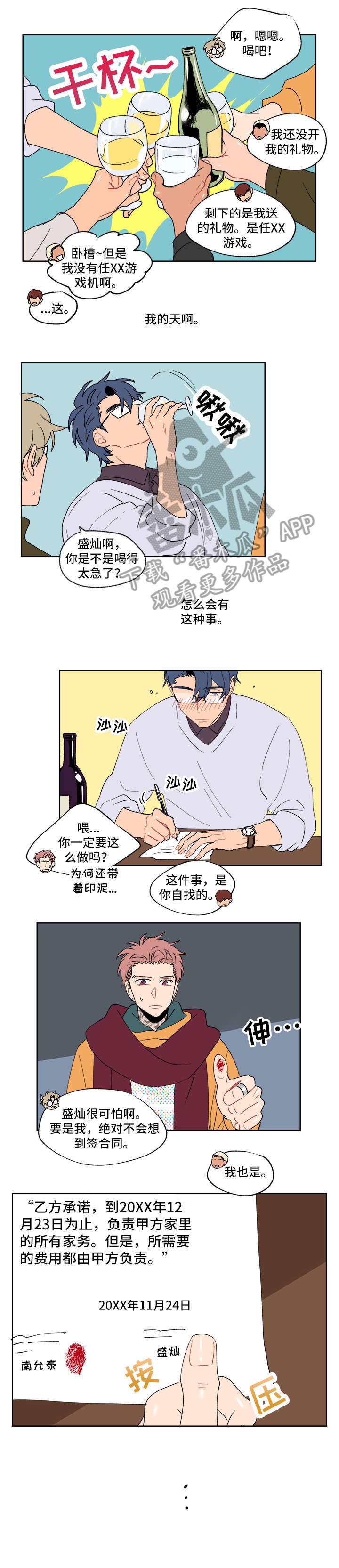 第2话0