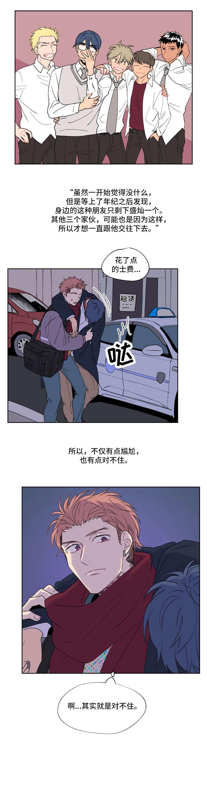第2话5