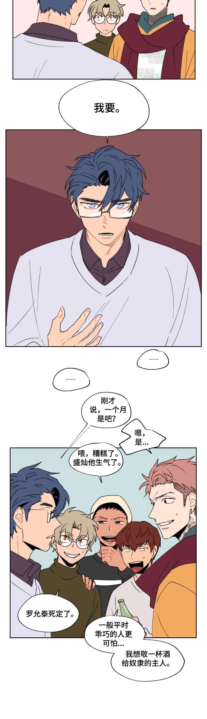 第1话9