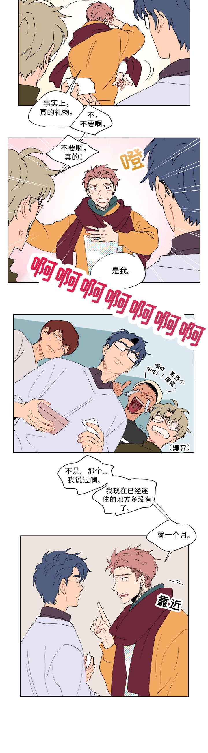第1话7