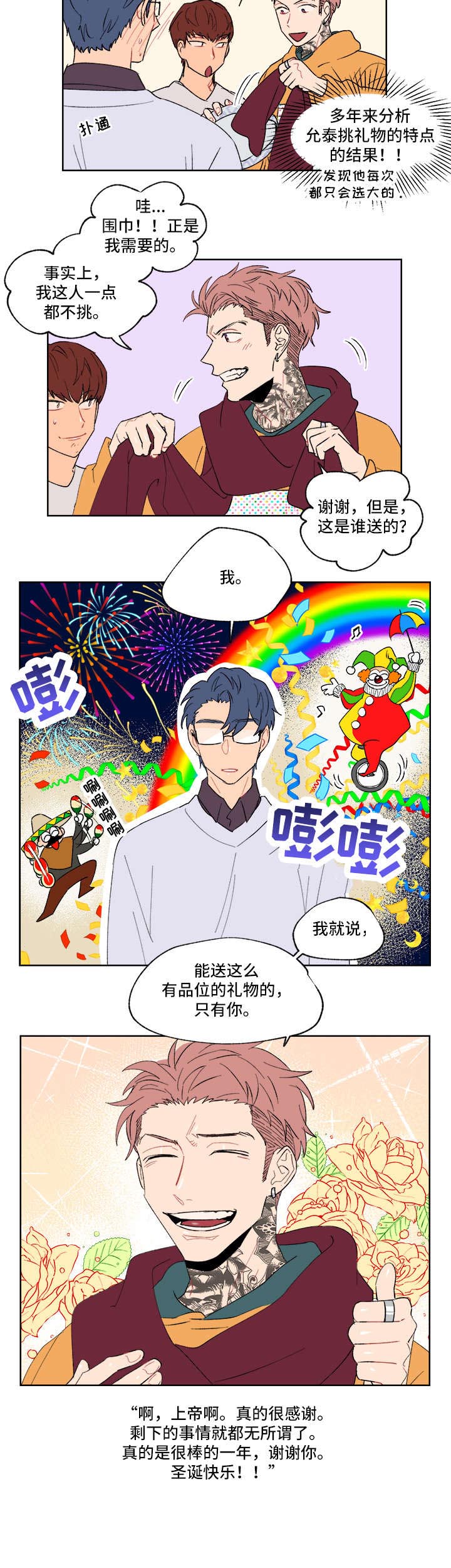 第1话5