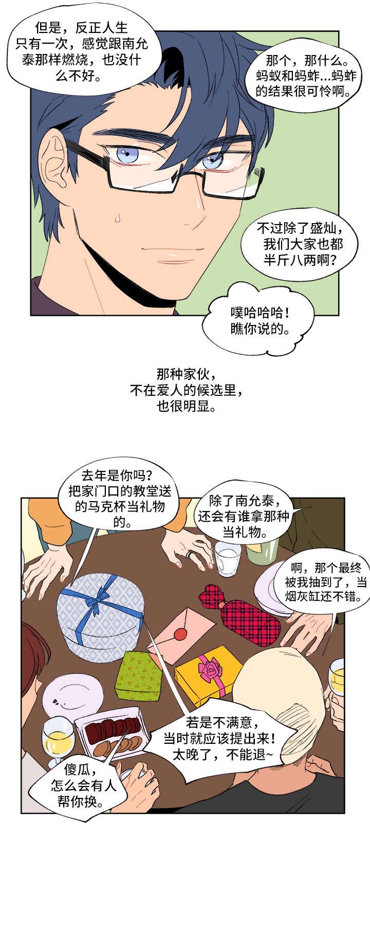 第1话2