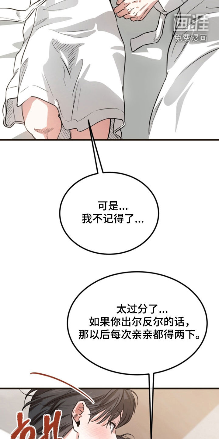 第23话21