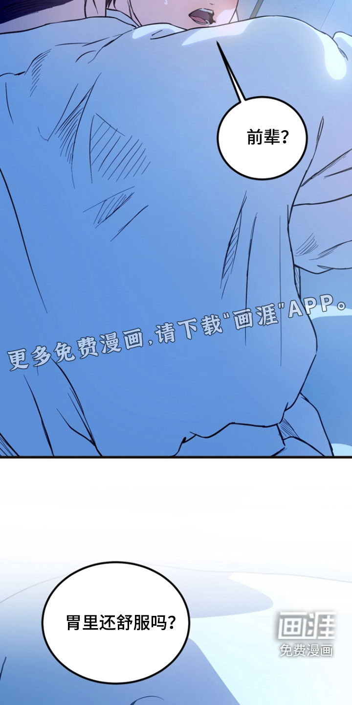 第23话3