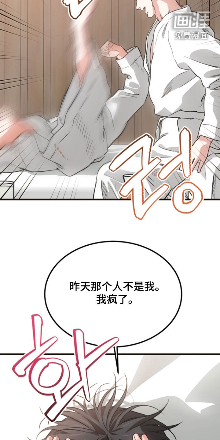 第23话17