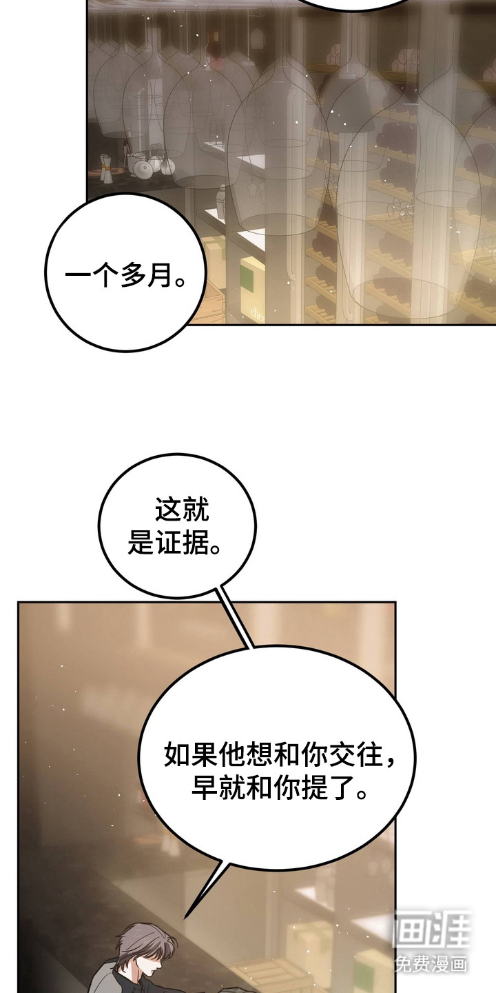 第9话8