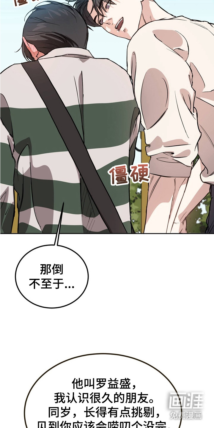 第7话7