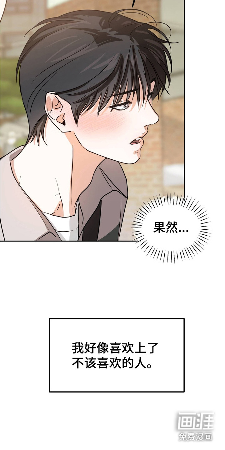 第5话18