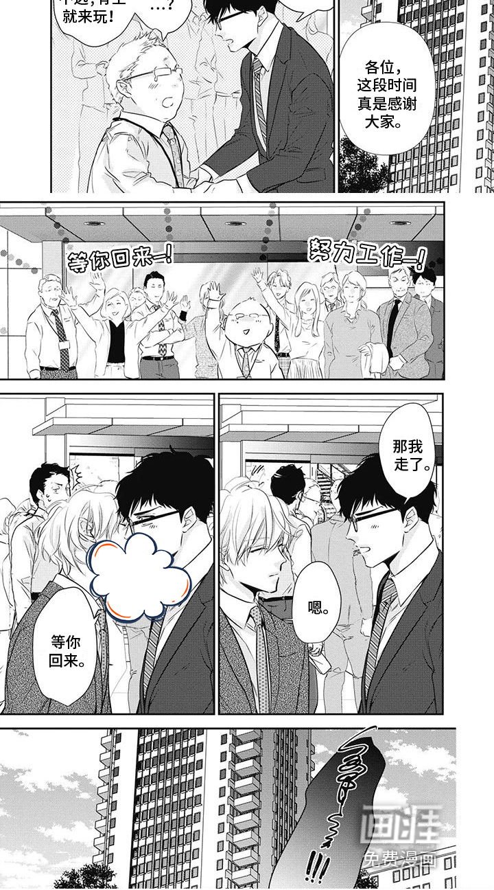 第29话4