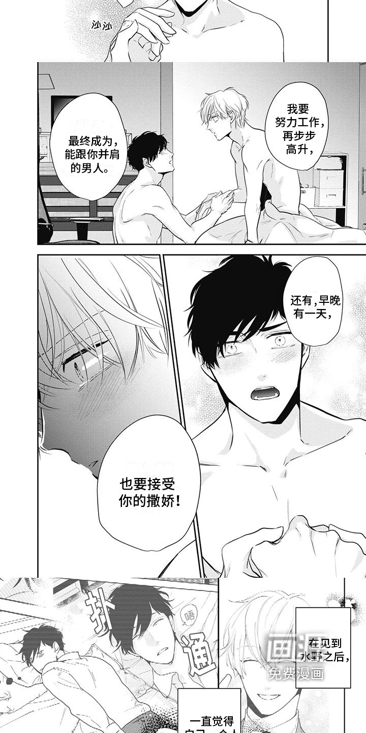 第29话2