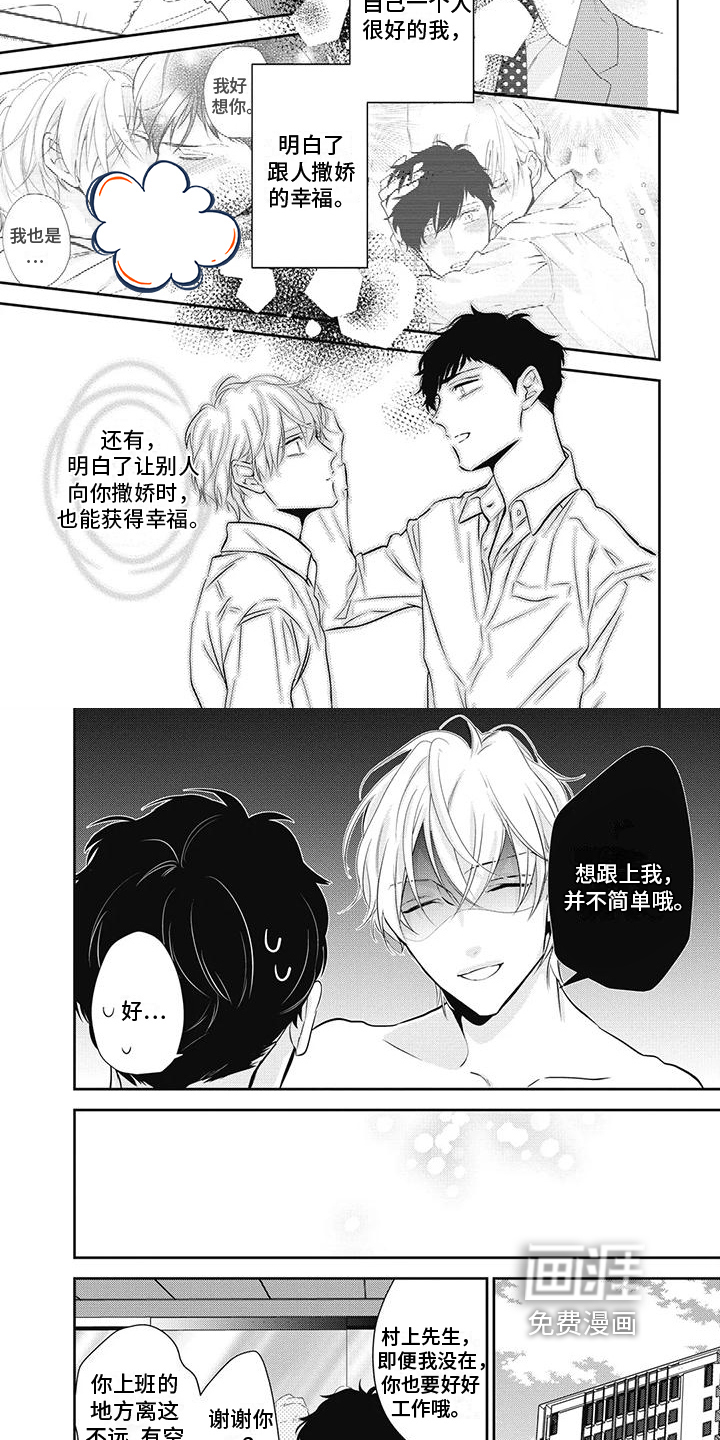 第29话3