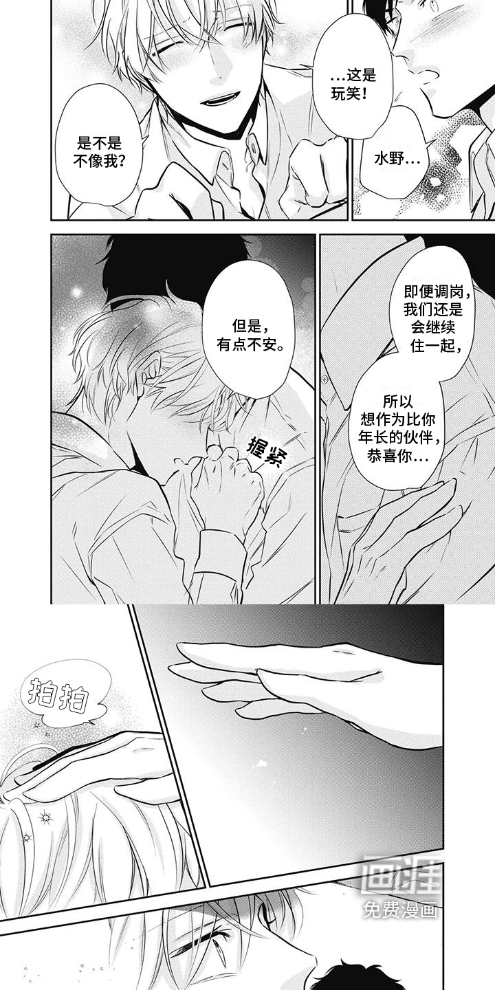 第28话4