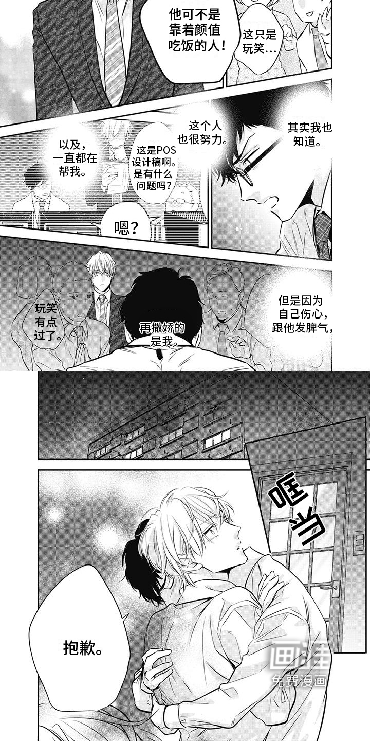 第28话2