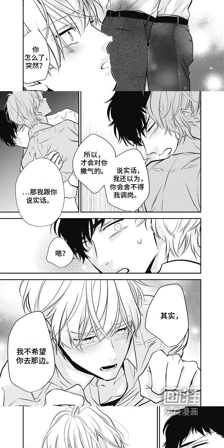 第28话3