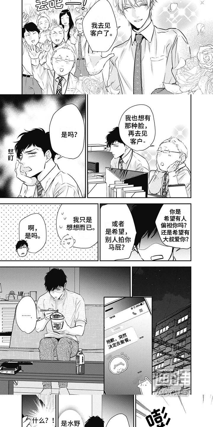 第27话4