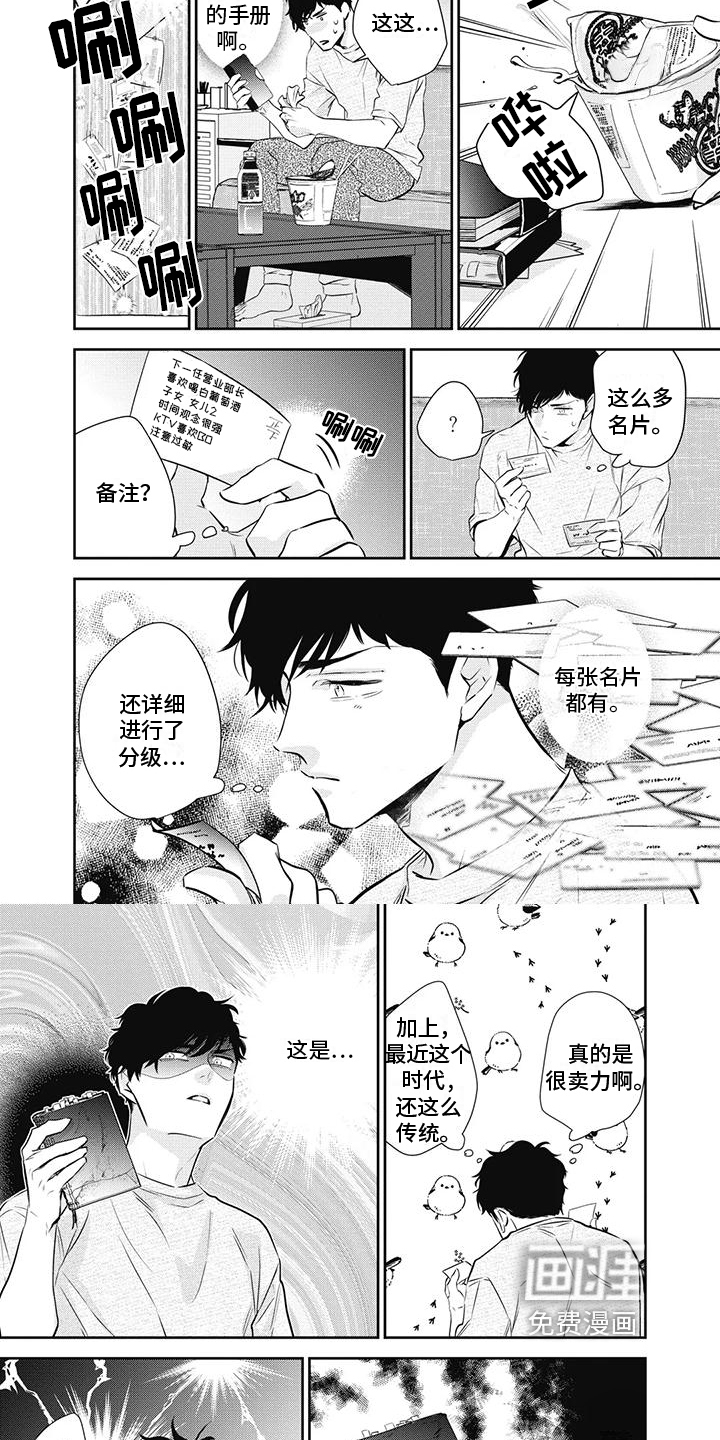 第27话5
