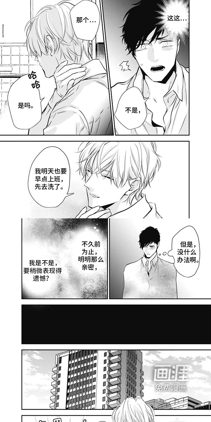第27话3