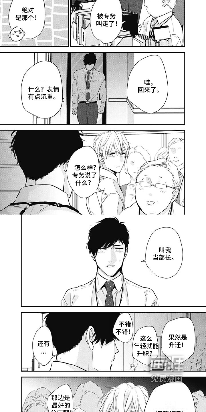 第26话4