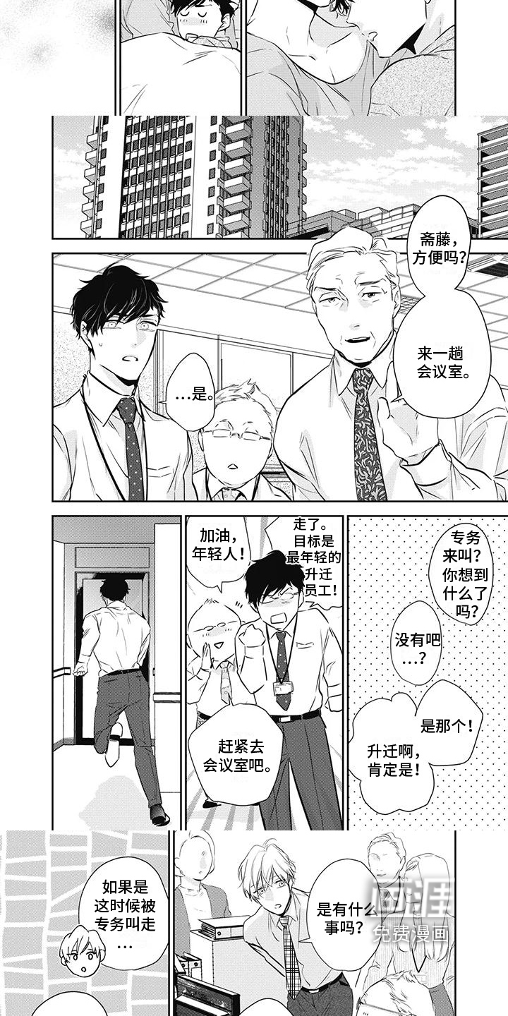 第26话3