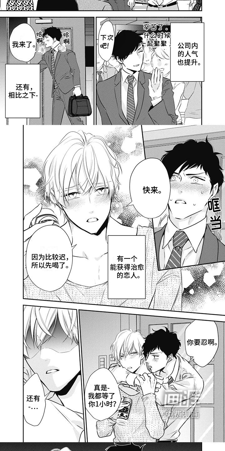 第25话3