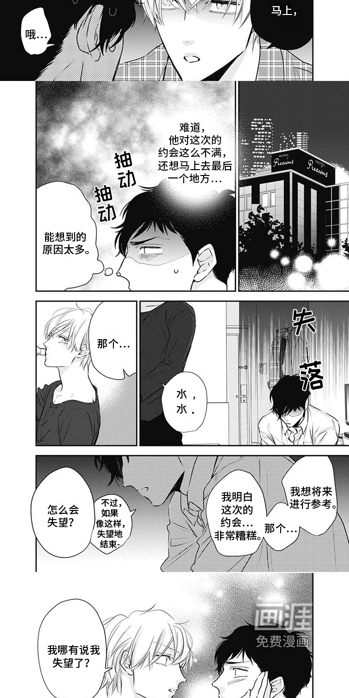 第24话3
