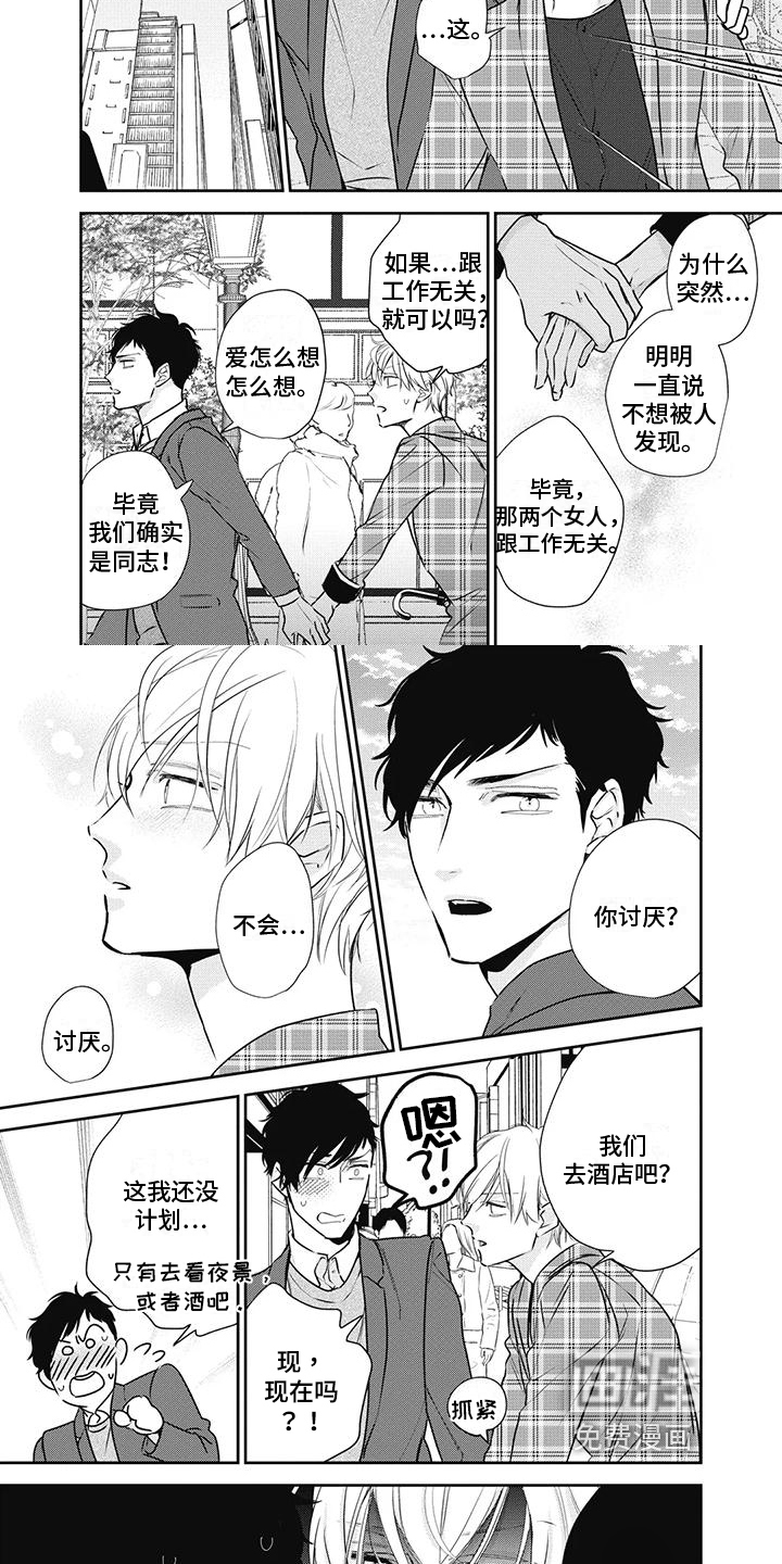第24话2