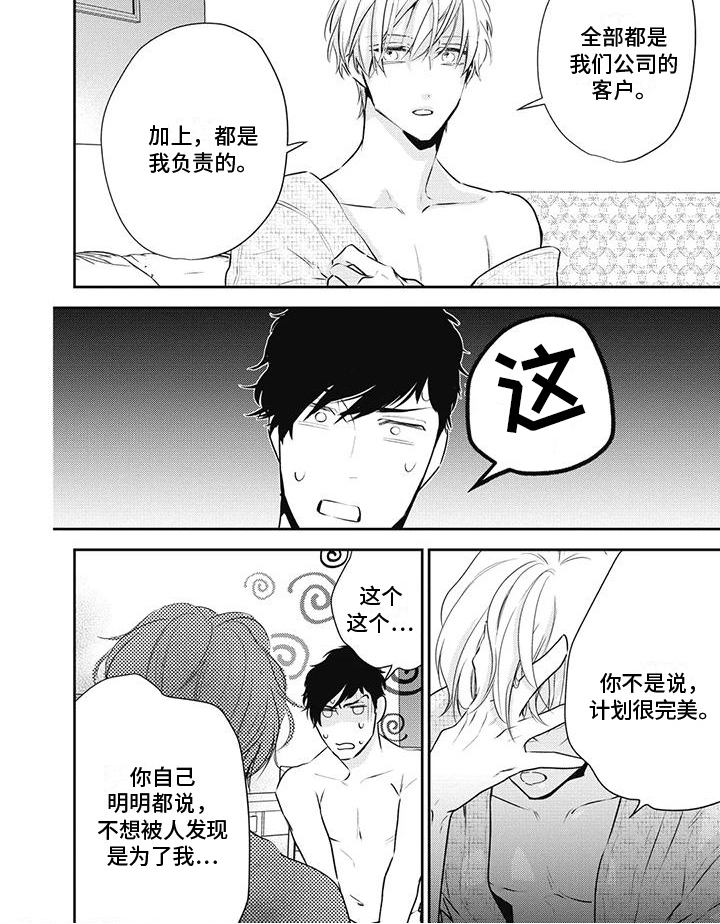 第24话7