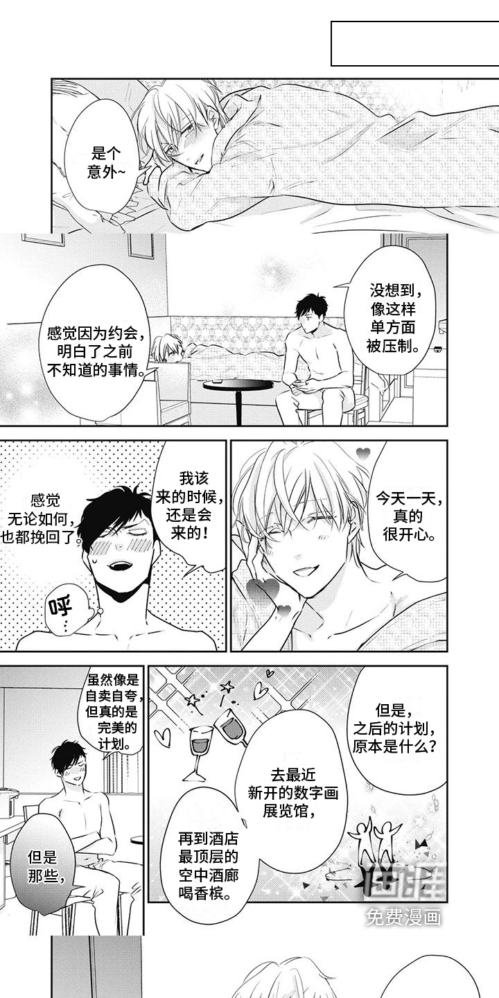 第24话6