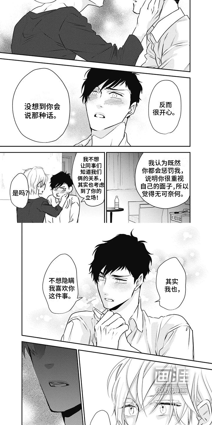 第24话4