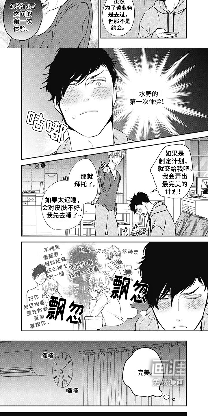 第23话1