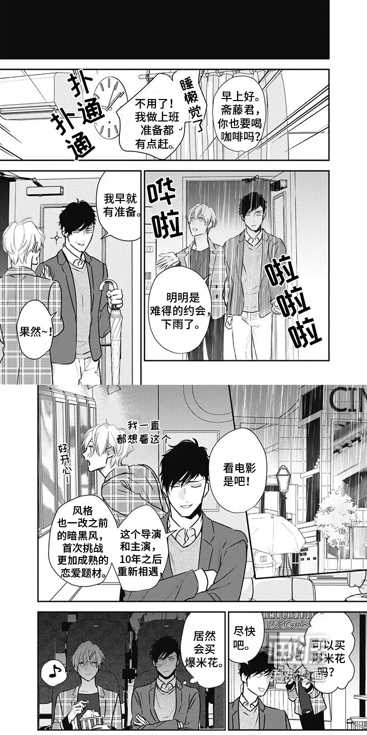 第23话2